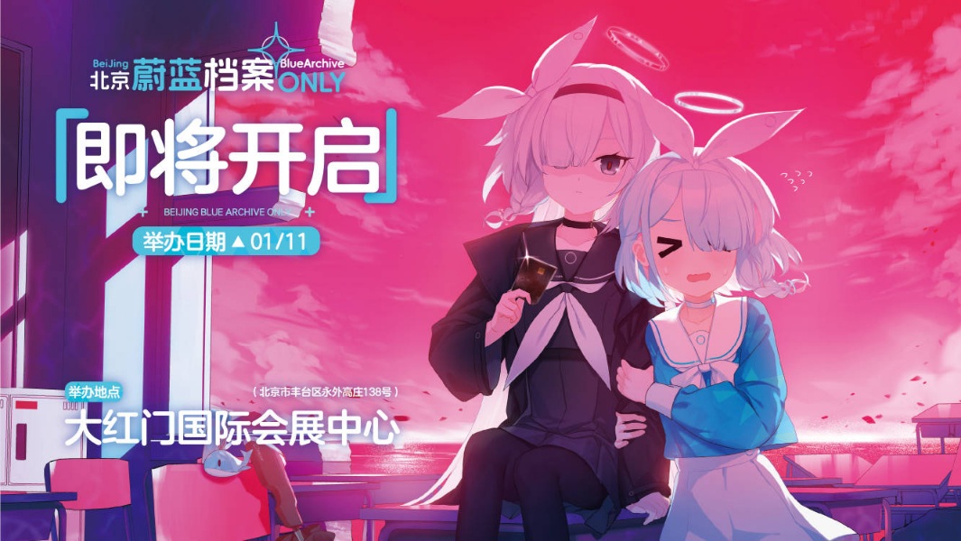 北京蔚蓝档案only