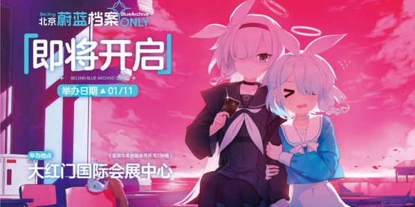 北京蔚蓝档案only