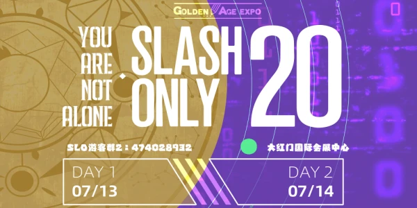 北京SLASH ONLY 20
