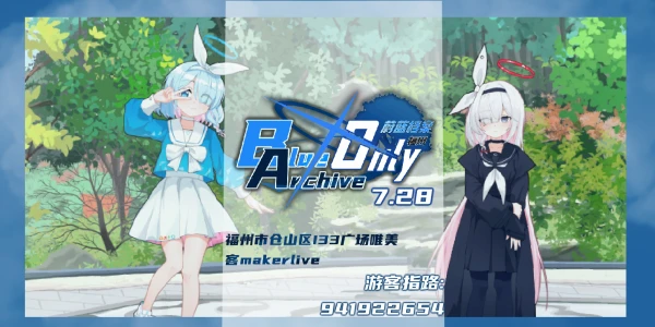 福州蔚蓝档案Only