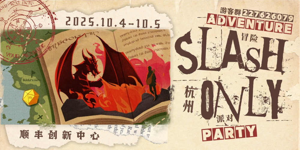 ·杭州·欧美SlashOnly-AP