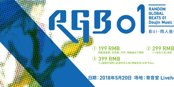 RANDOM GLOBAL BEATS 01 ~ Doujin Music Party