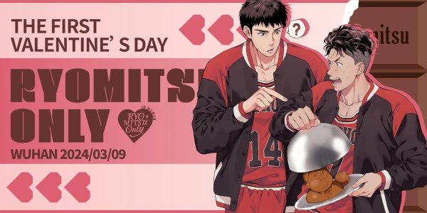 武汉宫三ONLY ~第一个情人节~