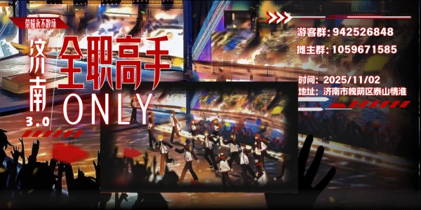 济南全职高手only3.0