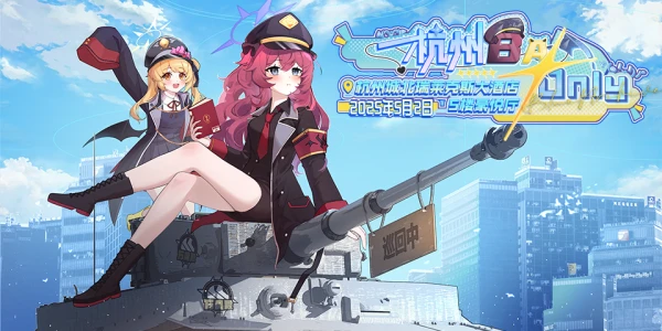 杭州蔚蓝档案only 02