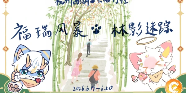 林影迷踪