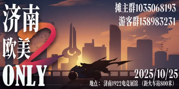 济南fascinating欧美ONLY 2.0