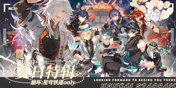7.20夏日特辑-崩坏：星穹铁道only