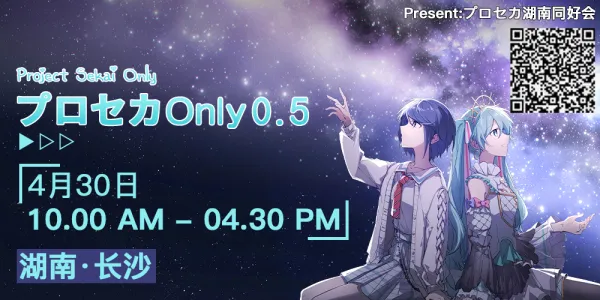 长沙世界计划聚会+观影会