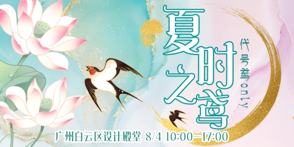 夏时之鸢代号鸢Only