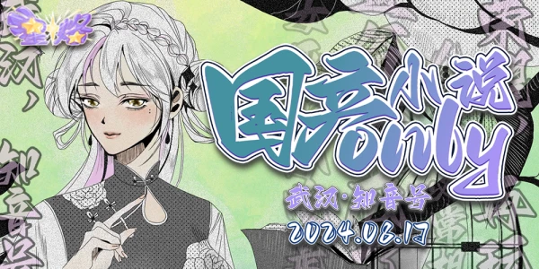 武汉国产小说only