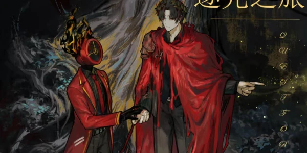 北京月亮计划only逐光之旅