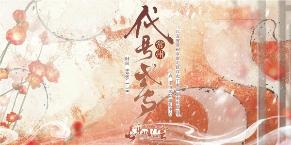 常州代号鸢ONLY长乐风云2.0