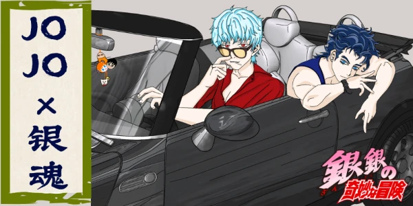 银银的奇妙冒险