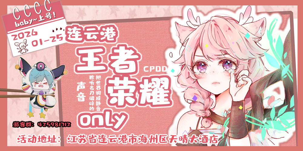 连云港王者荣耀ONLY
