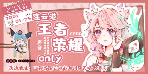 连云港王者荣耀ONLY