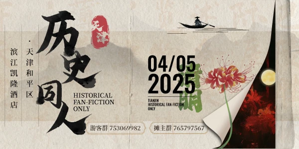 天津史同ONLY——书页彼岸