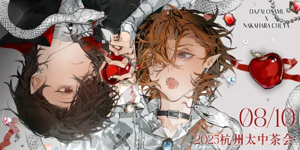 2025杭州太中茶会