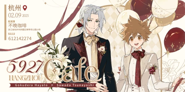 杭州5927cafe
