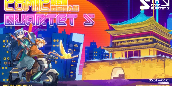 ComicQuartet 5 ·西安第五届同人展