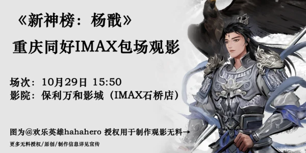 重山可越，庆君来戬-重庆告别场