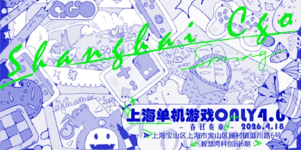 上海单机游戏ONLY4.0