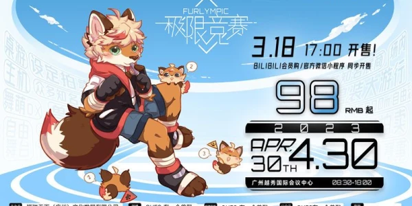 极限竞赛