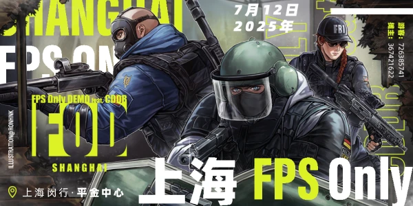 上海FPS Only