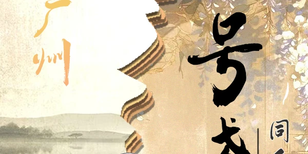 代号·鸢同人only