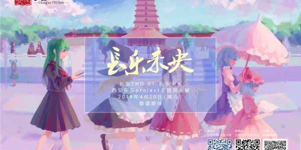 THONLY·西安-长安THO-长乐未央