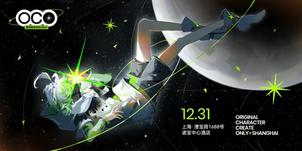 上海OCCREATE ONLY-0