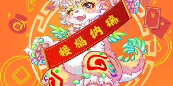 接福纳瑞