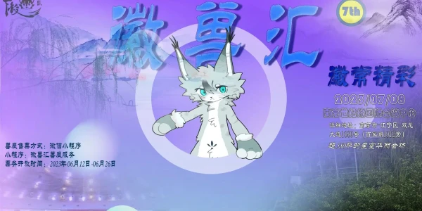 徽常精彩