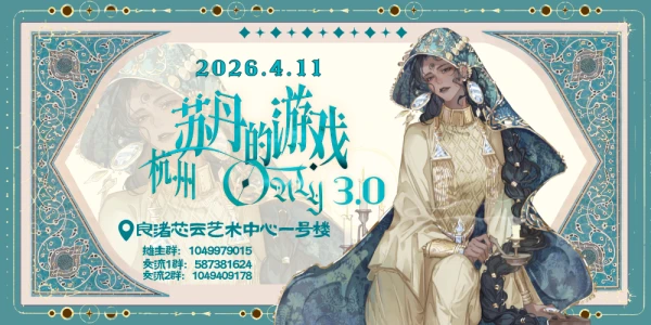 杭州苏丹的游戏only3.0