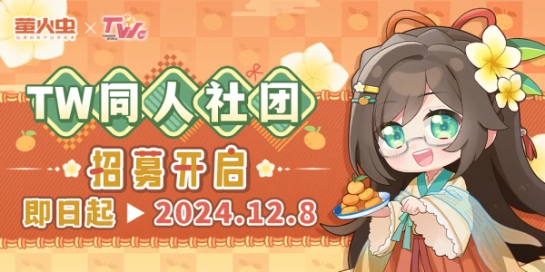 TongrenWorld 30(TW30)