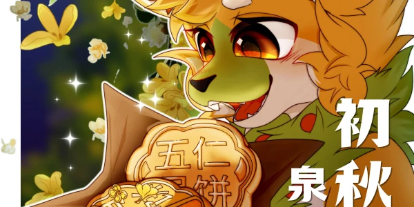 V7.0 初秋夜宴