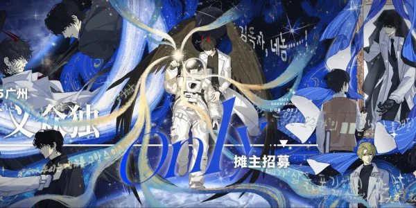 广州广义众独ONLY