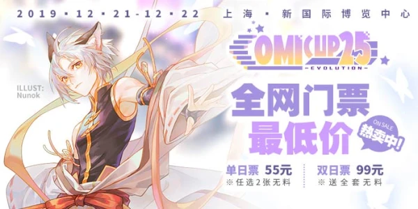 COMICUP 25