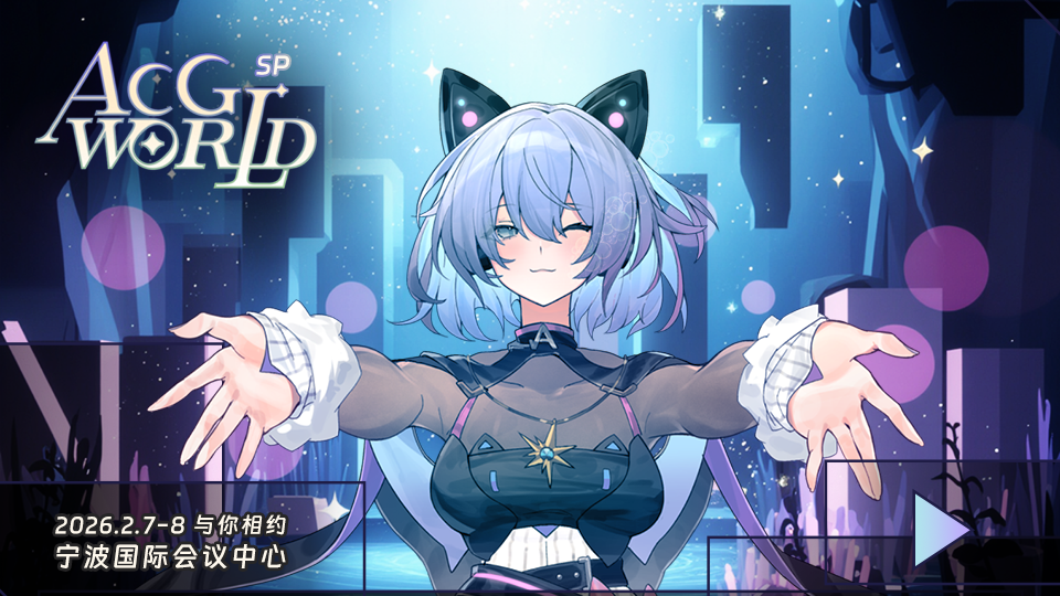 ACG-World FES 「献给你的未来歌谣」