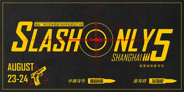 上海SlashOnly5