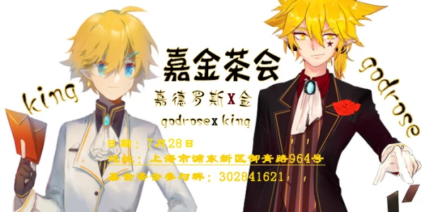 上海嘉金茶会