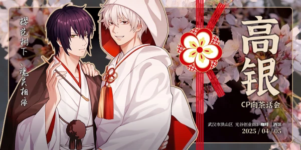 高银主题茶话会 in 武汉