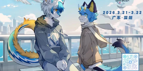 春屿序章