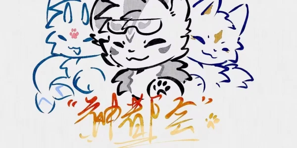 携手同行