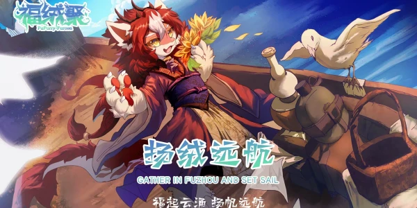 扬绒远航