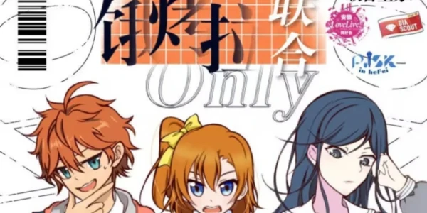 合肥饿烤拉联合only