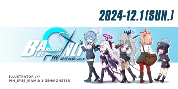 广州蔚蓝档案only