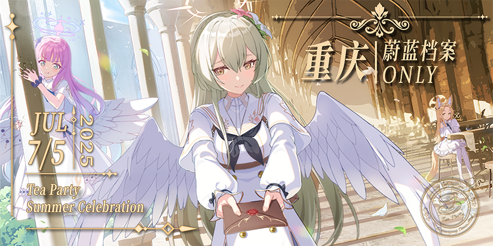 重庆 · 蔚蓝档案ONLY · Vol.3