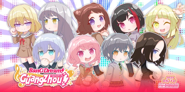 广州-BangDreamOnly2.0