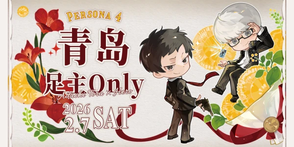青岛足主Only